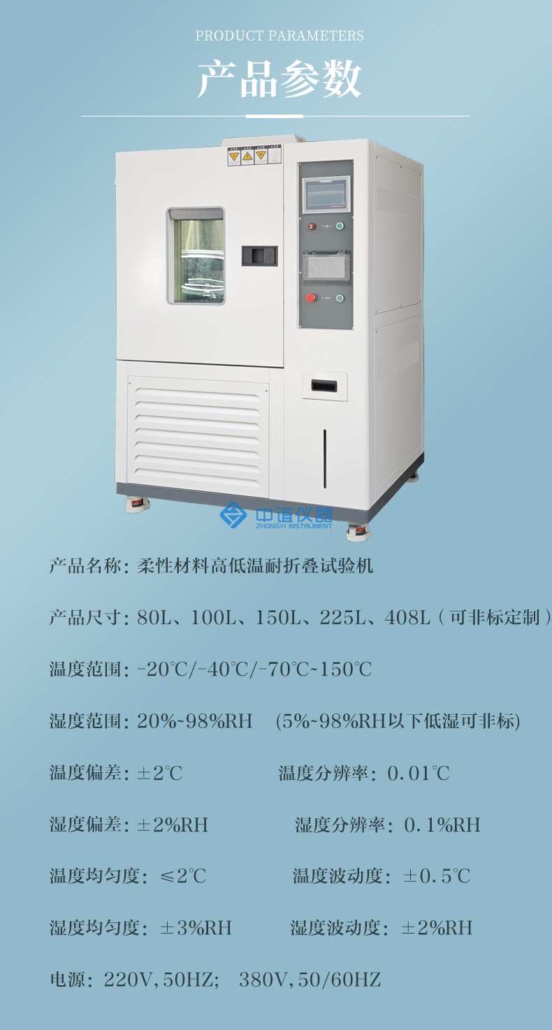 1745636543348144.jpg 高低溫耐折疊試驗箱_10.jpg